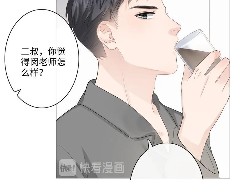 第42话 思念 第23页