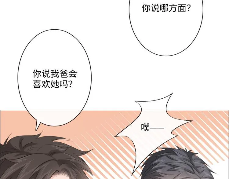 第42话 思念 第24页