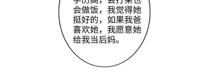 第42话 思念 第28页