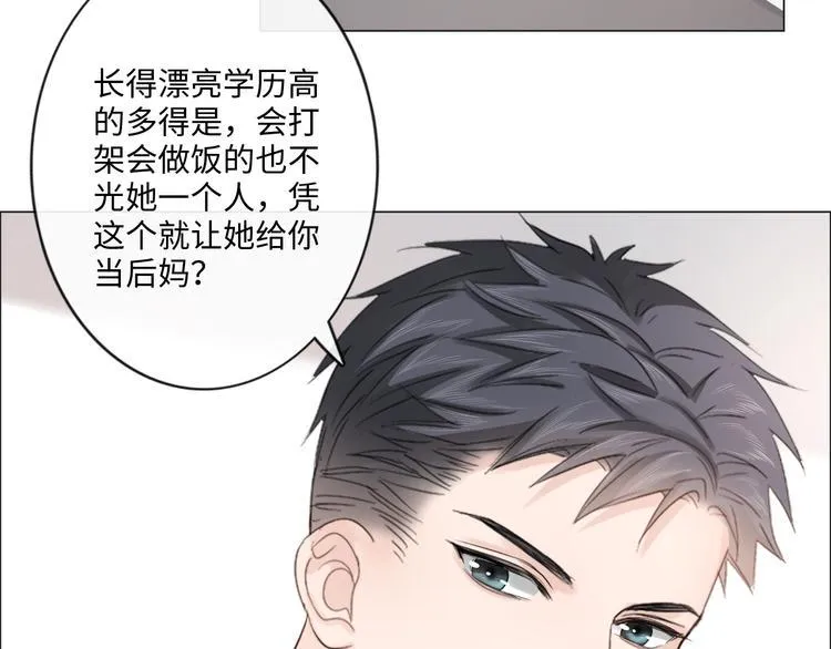 第42话 思念 第30页
