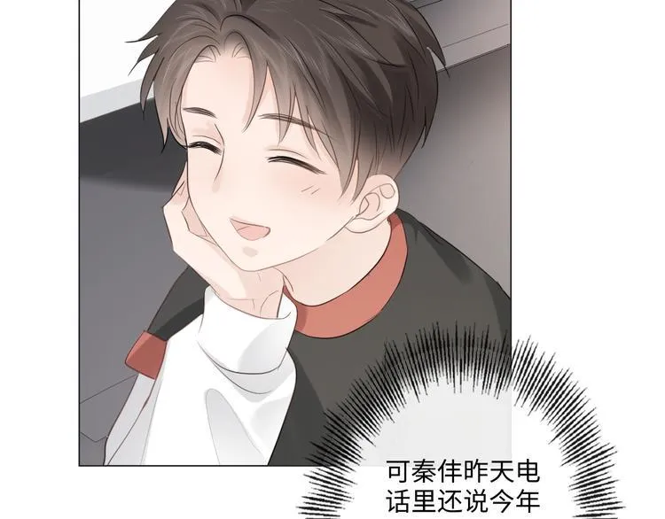 第42话 思念 第35页