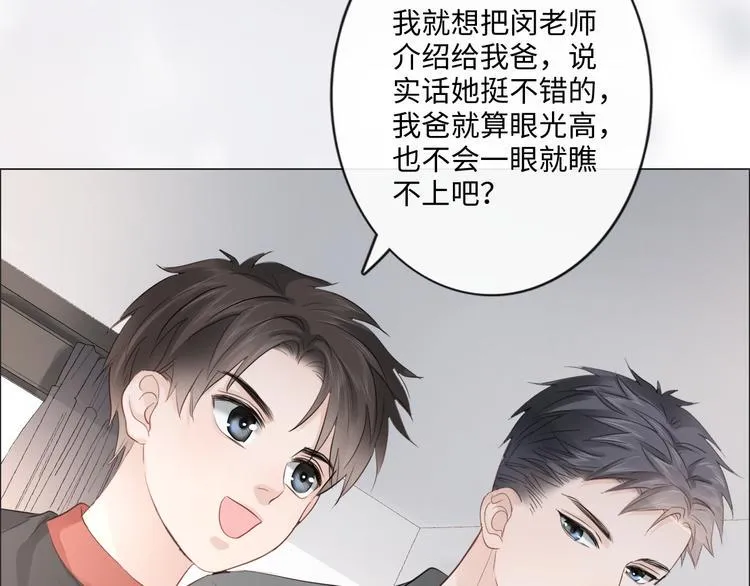 第42话 思念 第39页