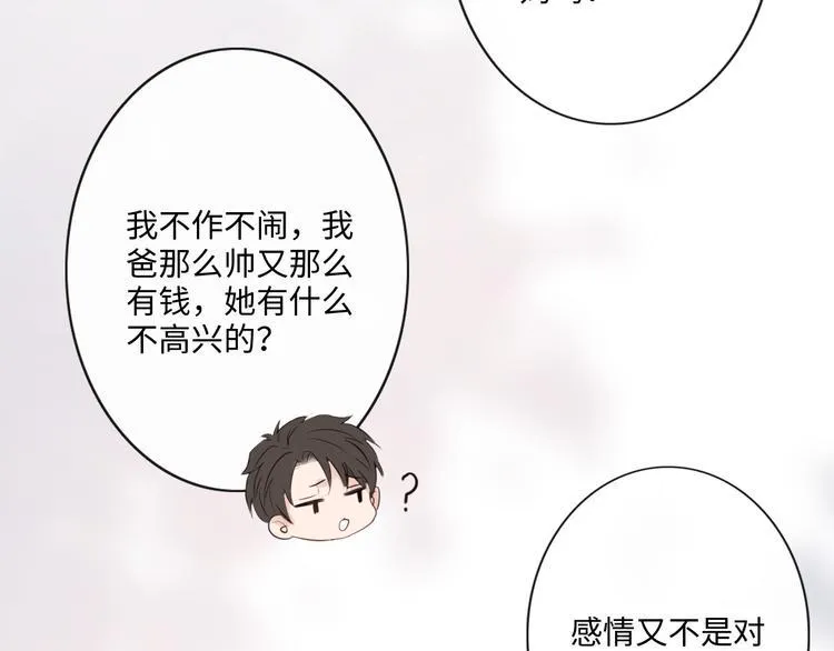 第42话 思念 第41页