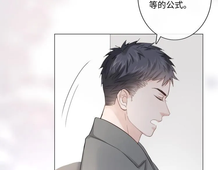 第42话 思念 第42页