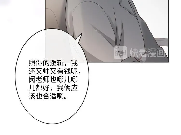 第42话 思念 第43页