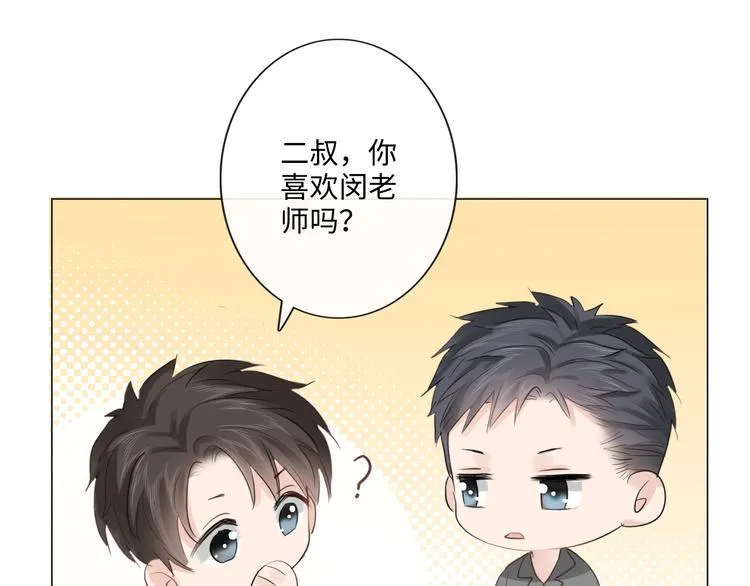 第42话 思念 第44页