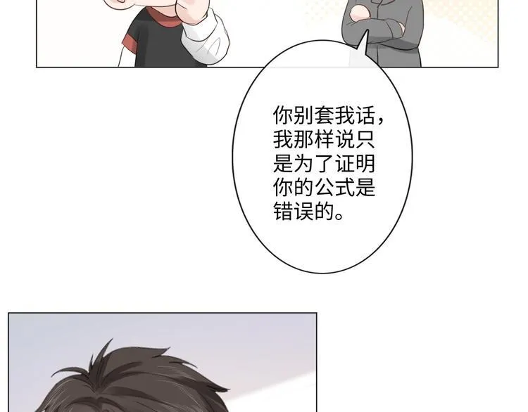 第42话 思念 第45页
