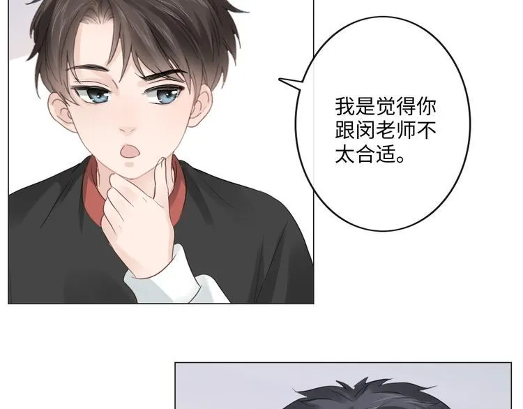 第42话 思念 第46页