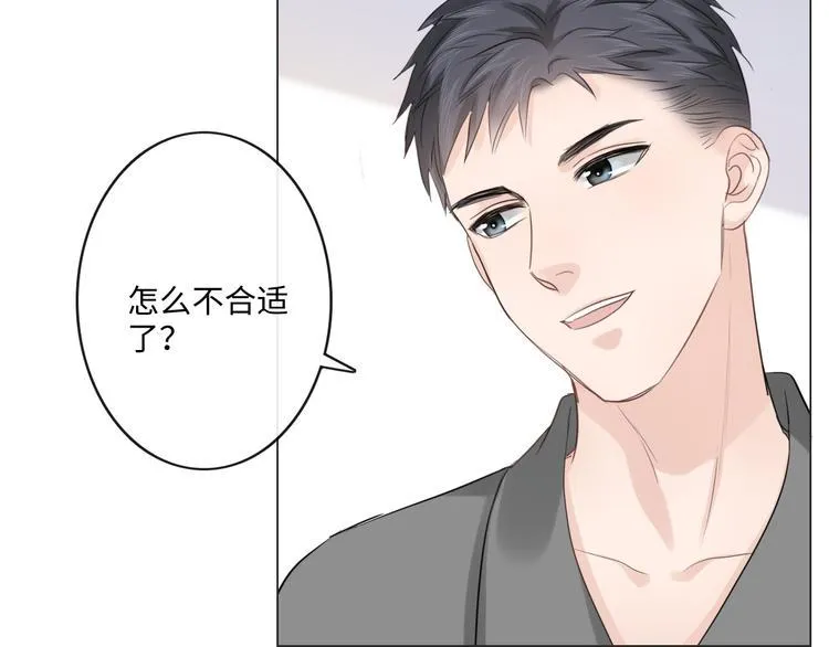 第42话 思念 第47页