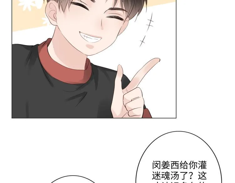 第42话 思念 第49页