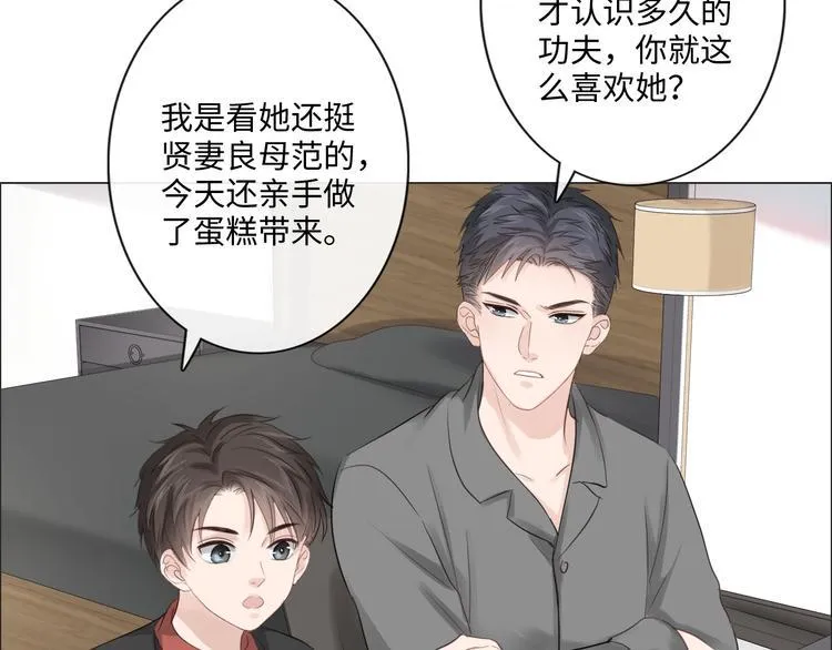 第42话 思念 第50页