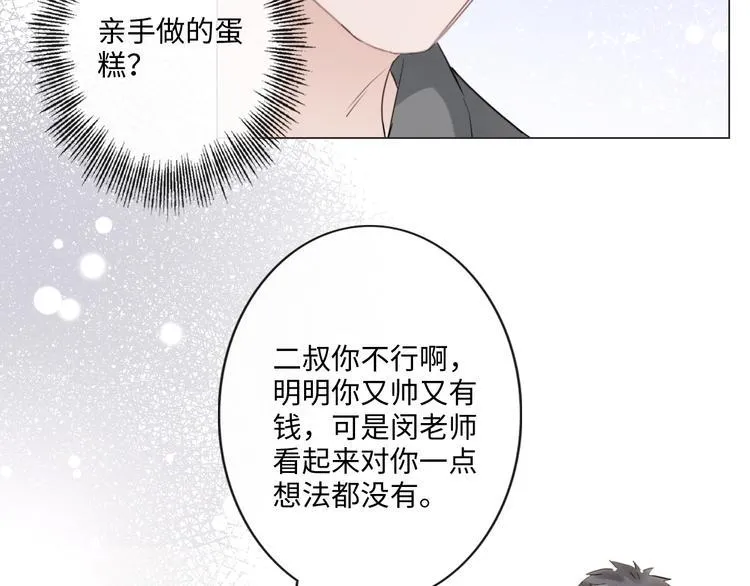 第42话 思念 第53页