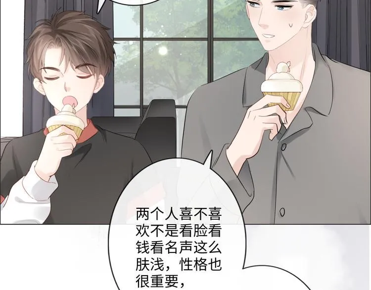 第42话 思念 第56页