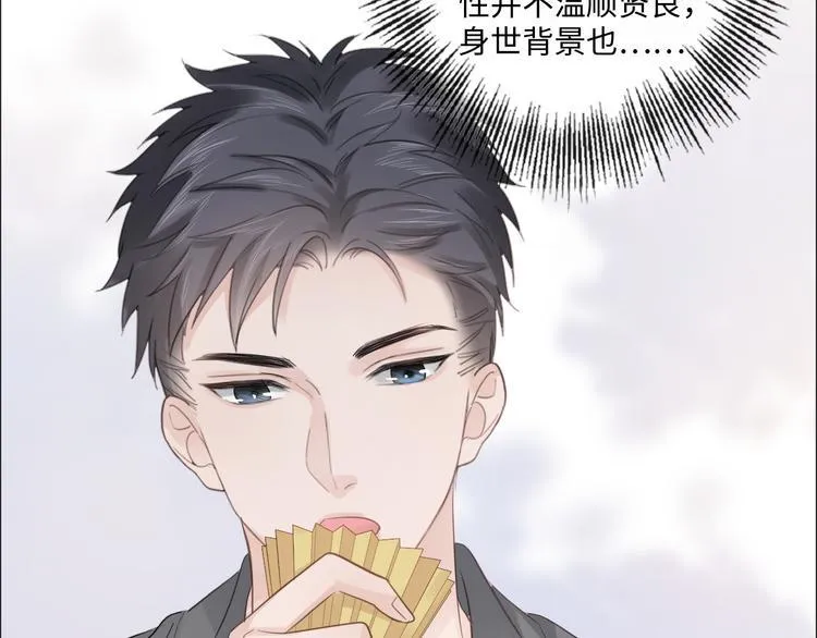 第42话 思念 第65页