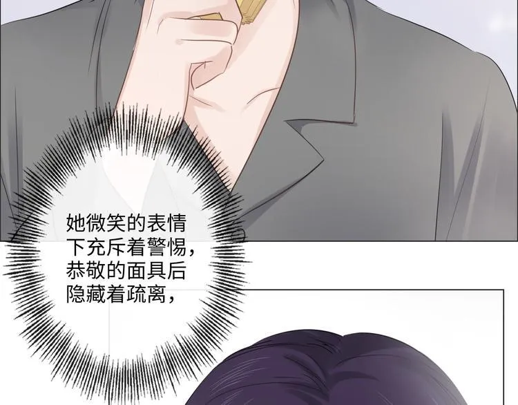 第42话 思念 第66页
