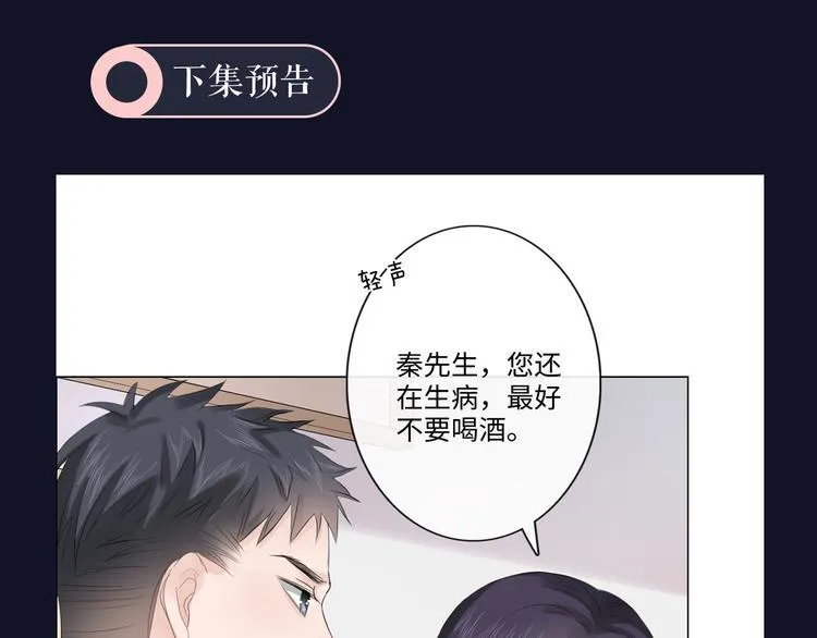 第42话 思念 第78页