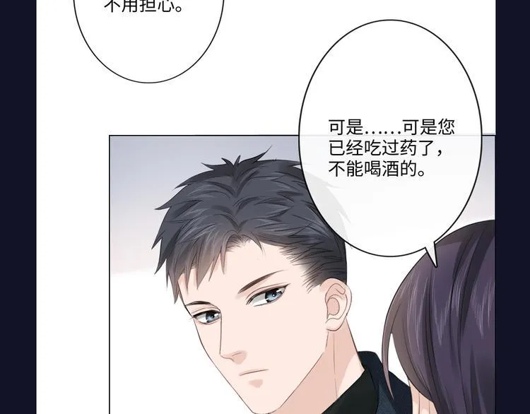 第42话 思念 第80页