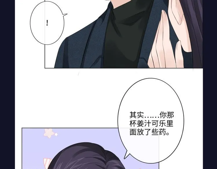 第42话 思念 第81页