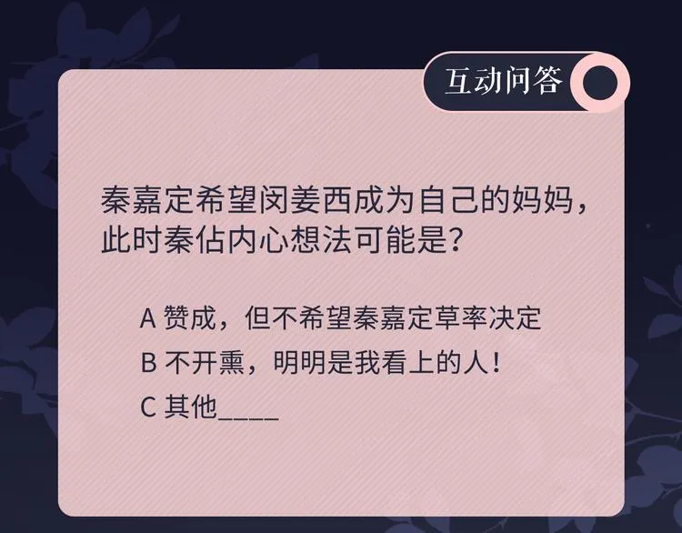 第42话 思念 第85页