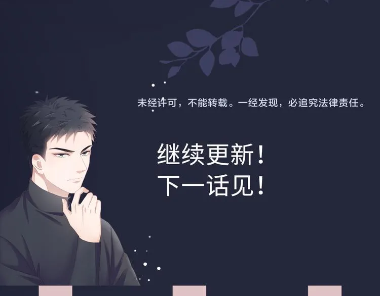 第42话 思念 第86页