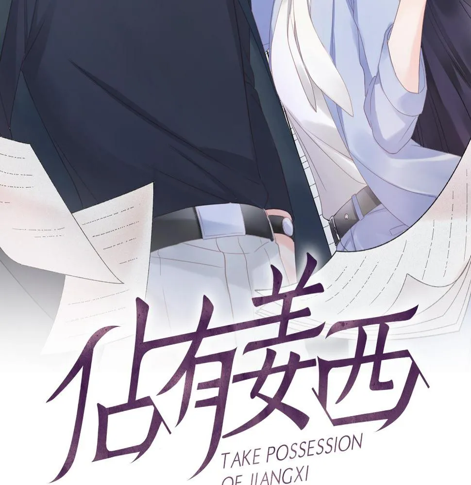 第32话 闹铃 第2页