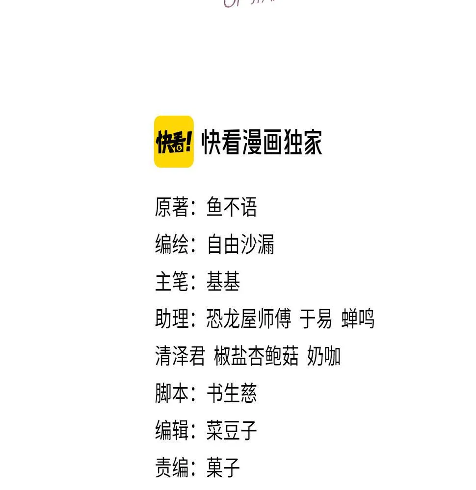 第32话 闹铃 第3页