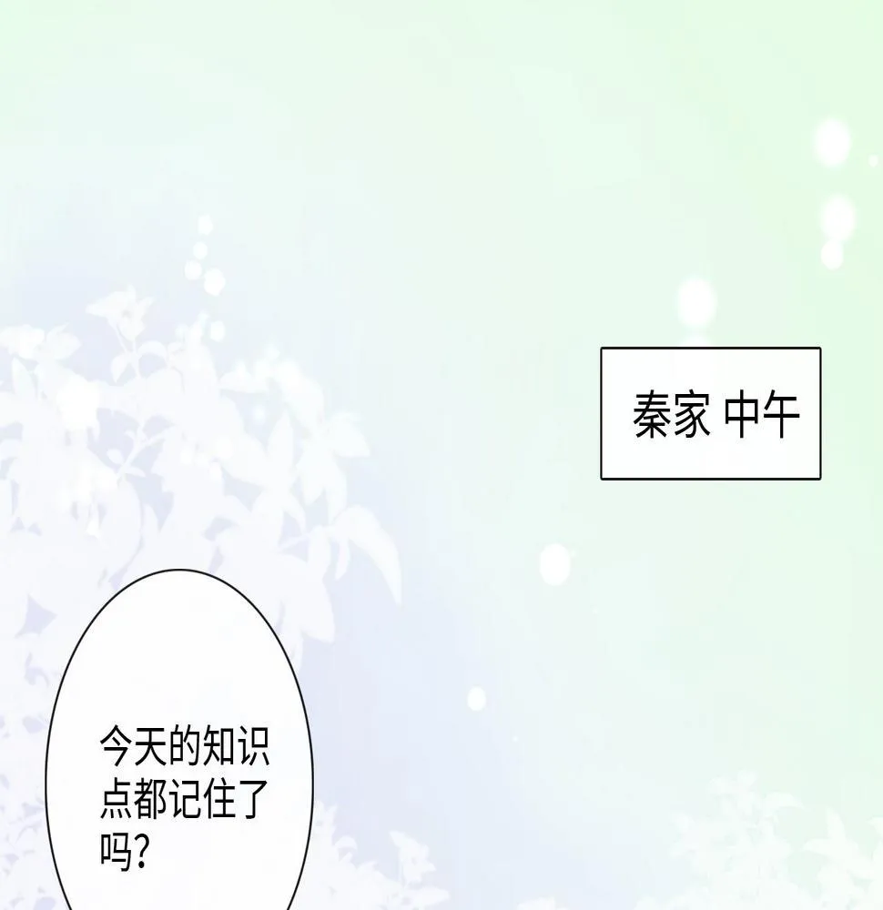 第32话 闹铃 第5页