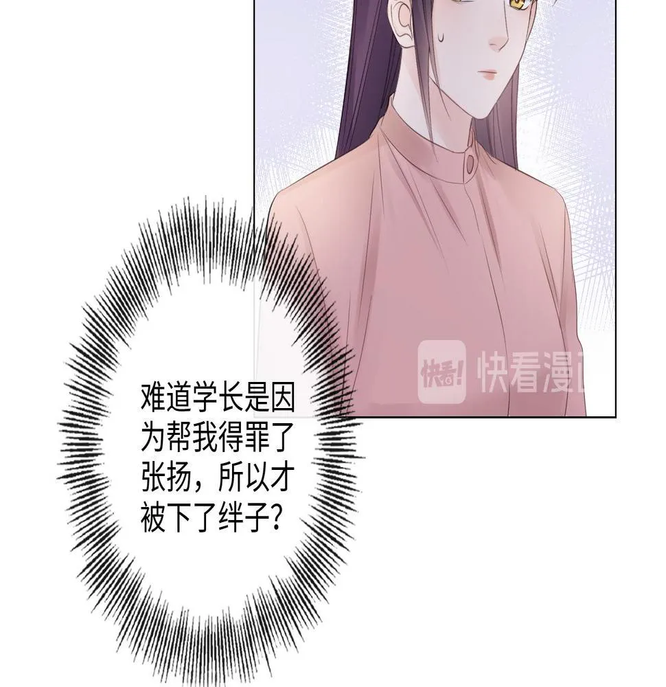第32话 闹铃 第14页