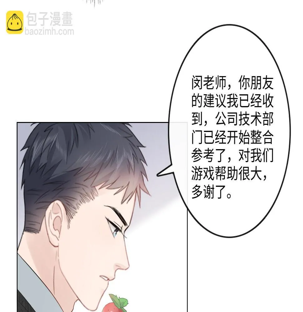 第32话 闹铃 第15页