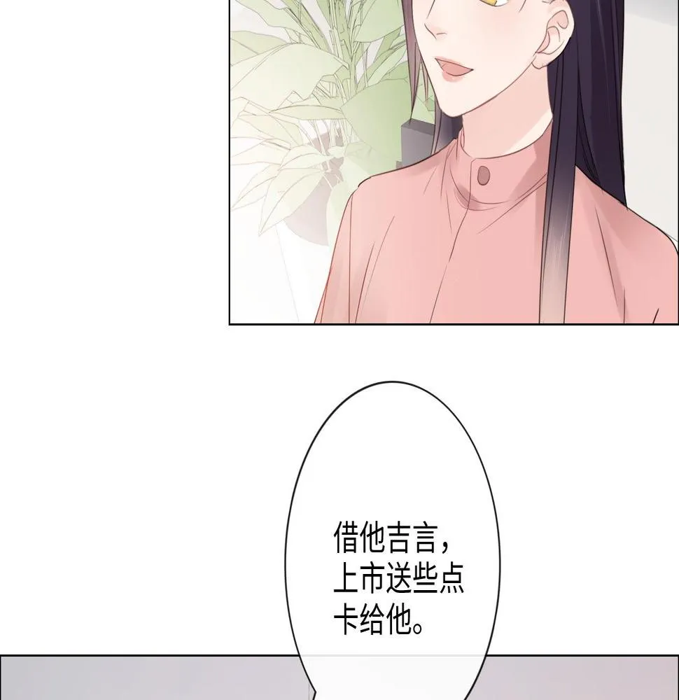 第32话 闹铃 第17页