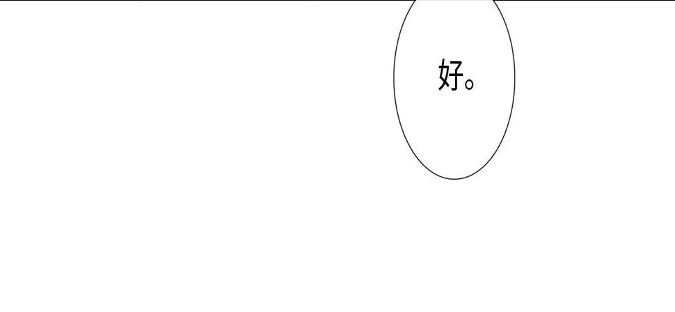 第32话 闹铃 第19页