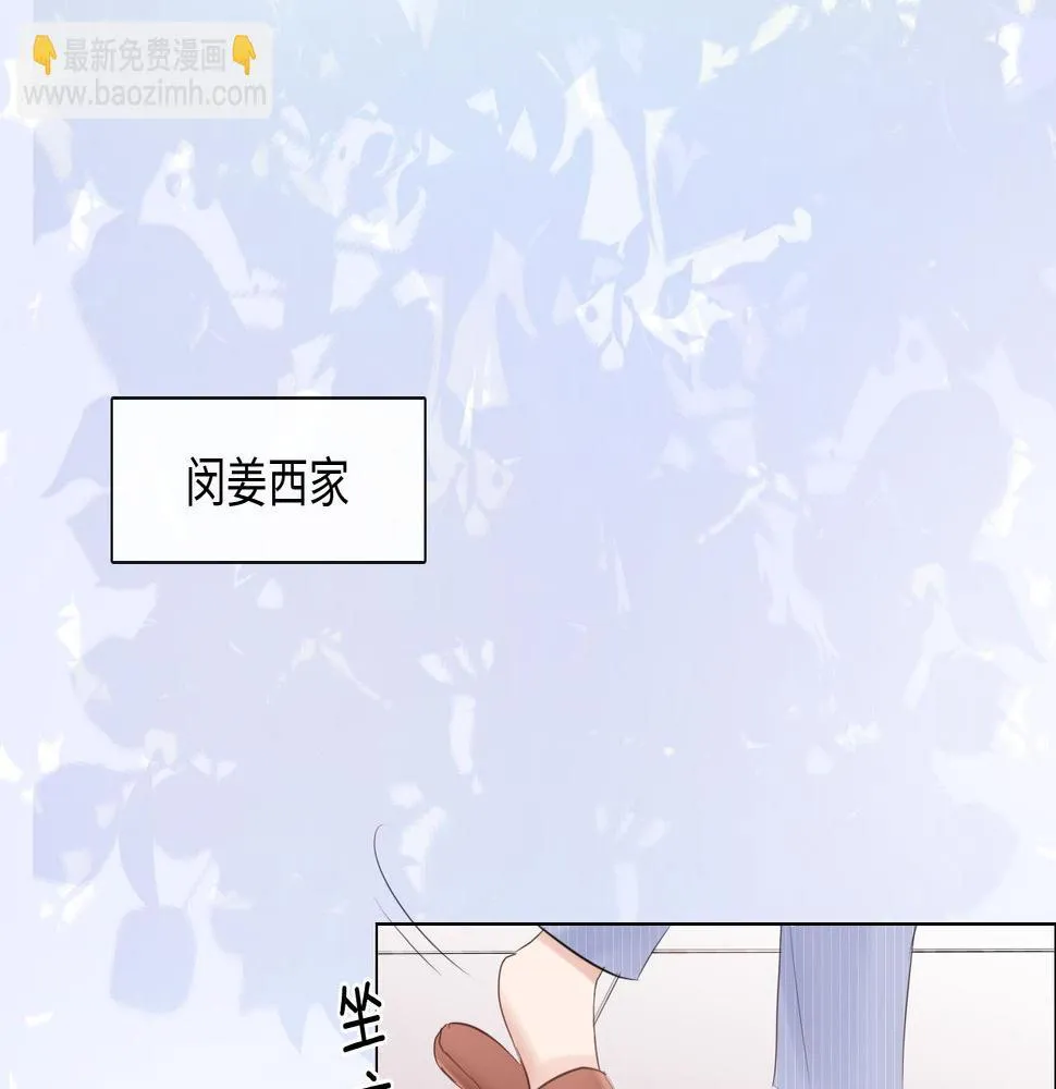 第32话 闹铃 第21页