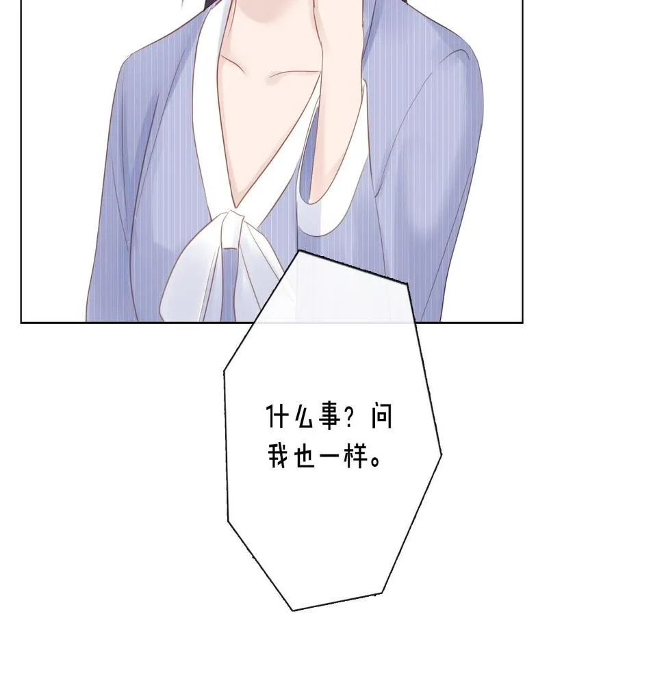 第32话 闹铃 第26页