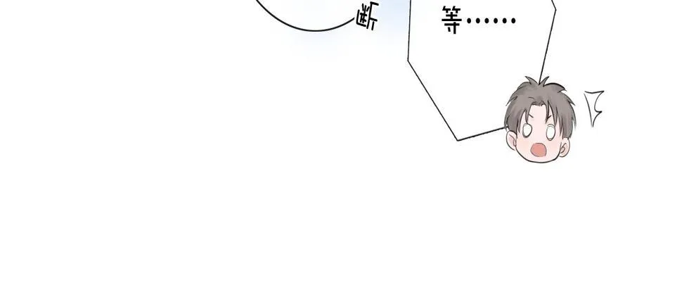 第32话 闹铃 第34页