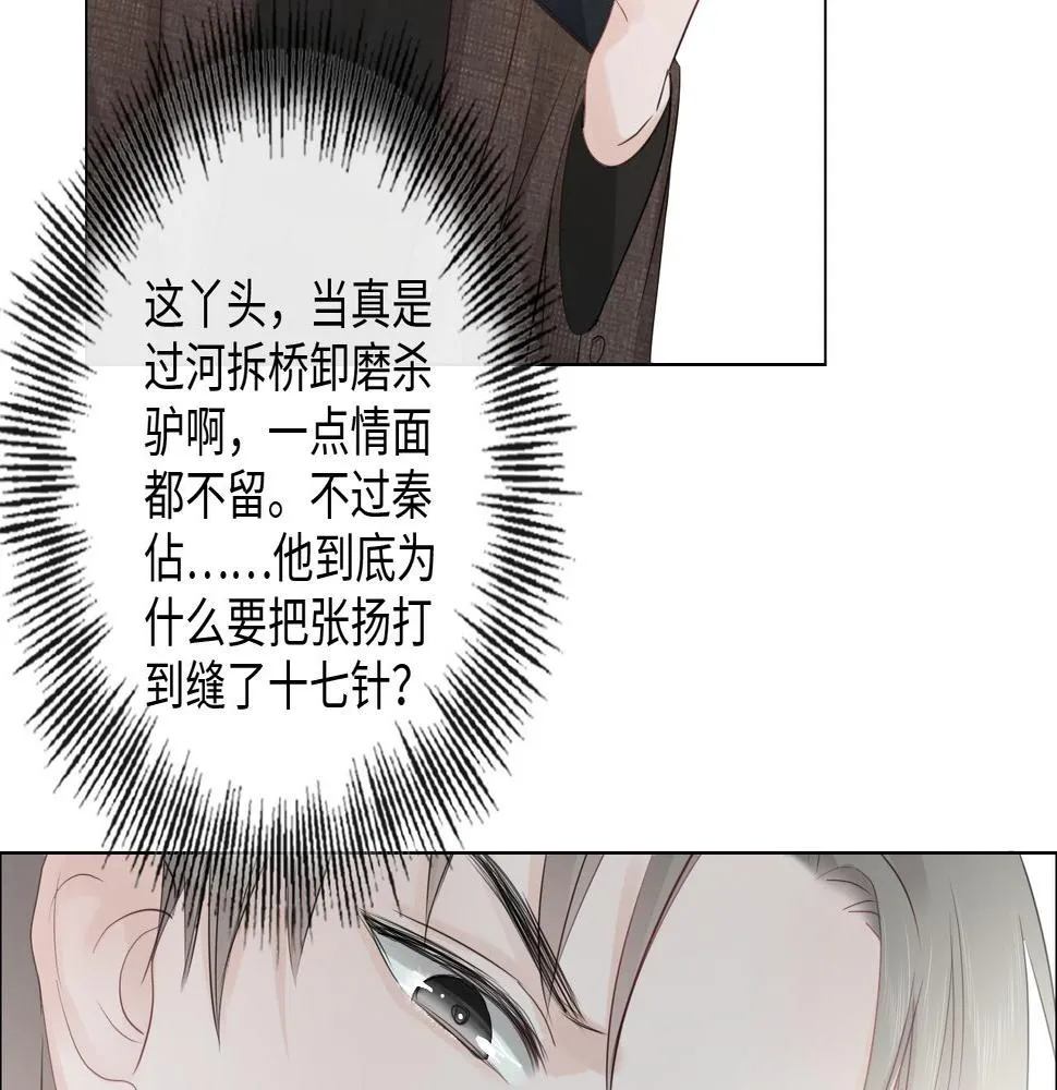 第32话 闹铃 第36页
