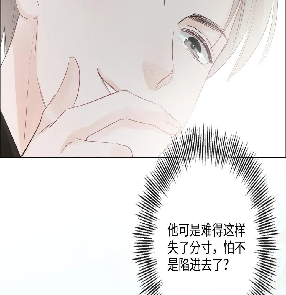 第32话 闹铃 第37页