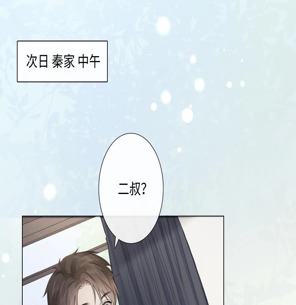 第32话 闹铃 第39页