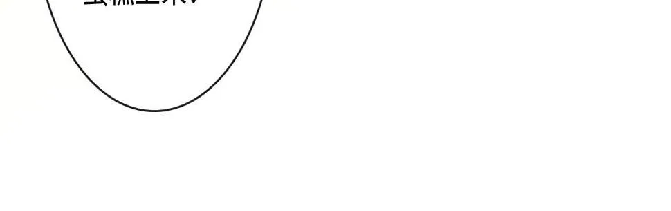第32话 闹铃 第41页