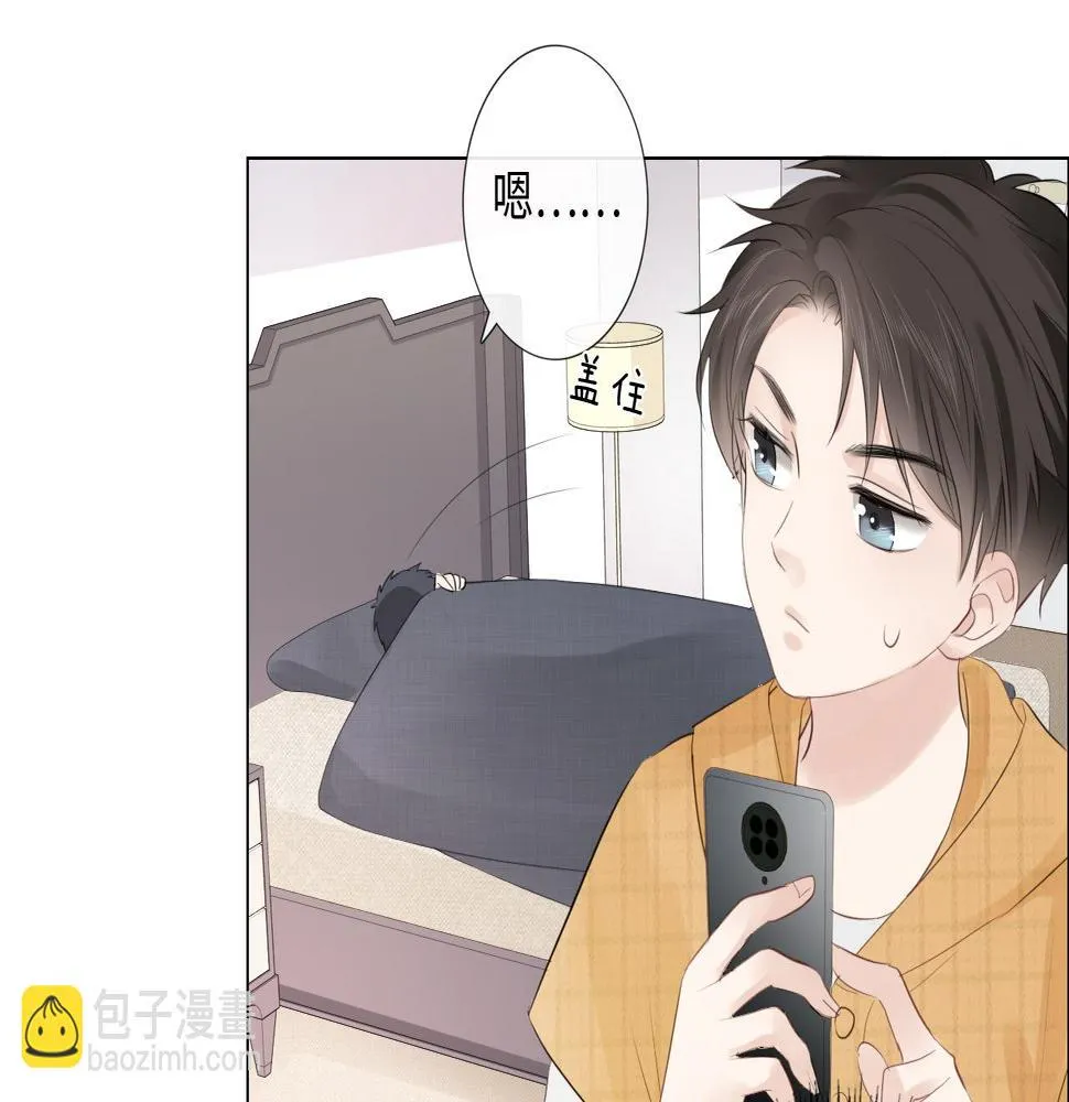 第32话 闹铃 第42页