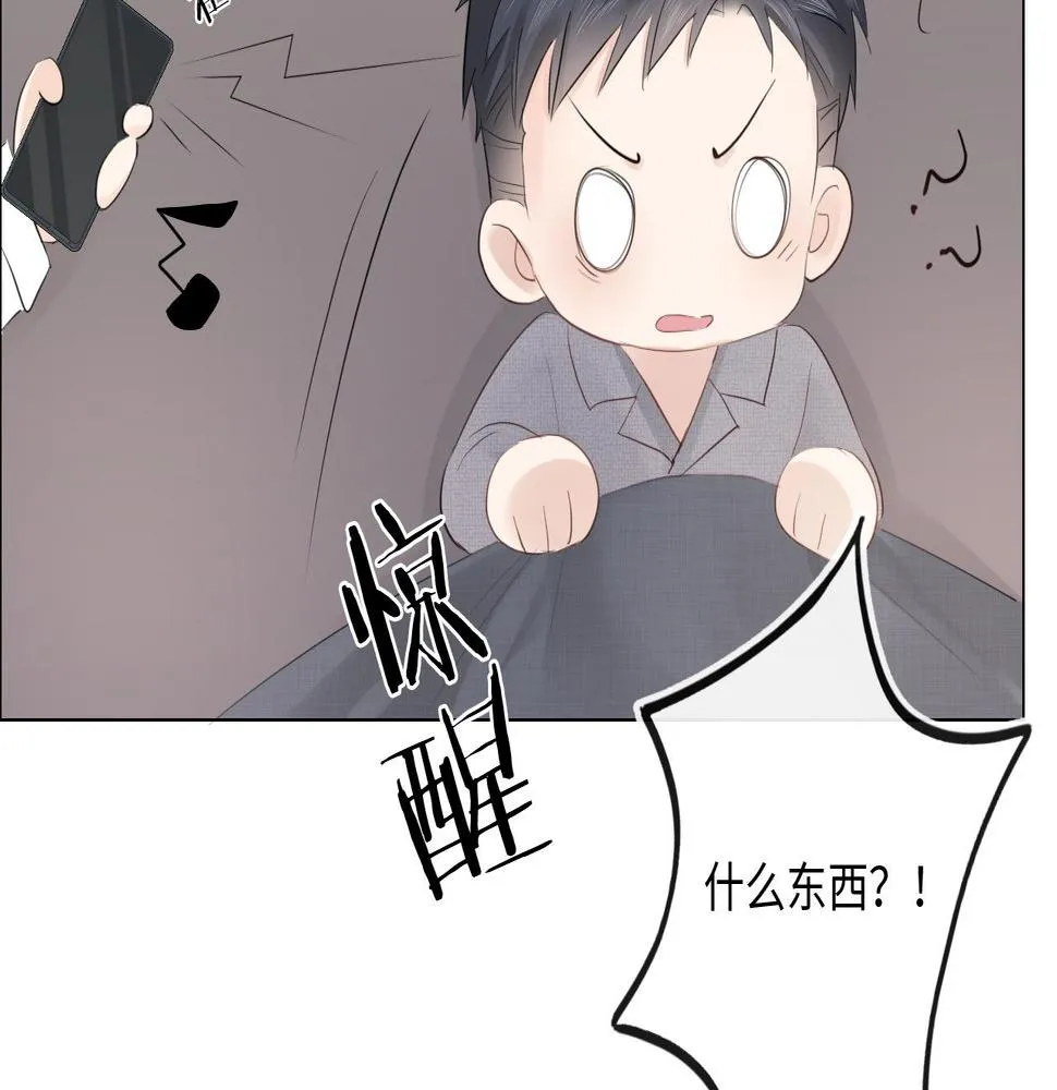 第32话 闹铃 第44页