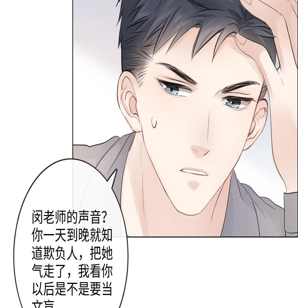 第32话 闹铃 第47页