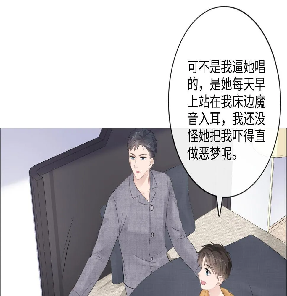 第32话 闹铃 第49页