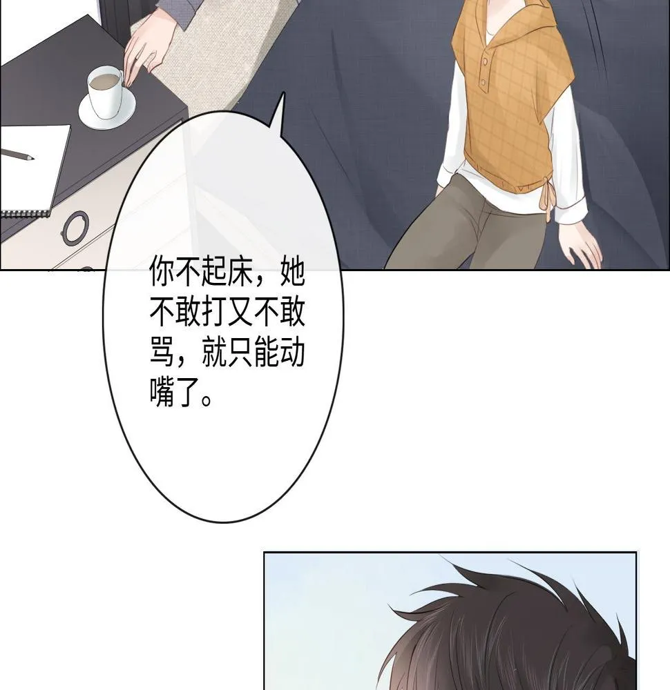 第32话 闹铃 第50页
