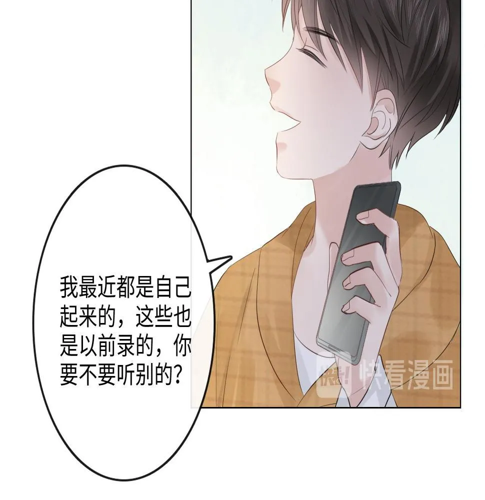 第32话 闹铃 第51页