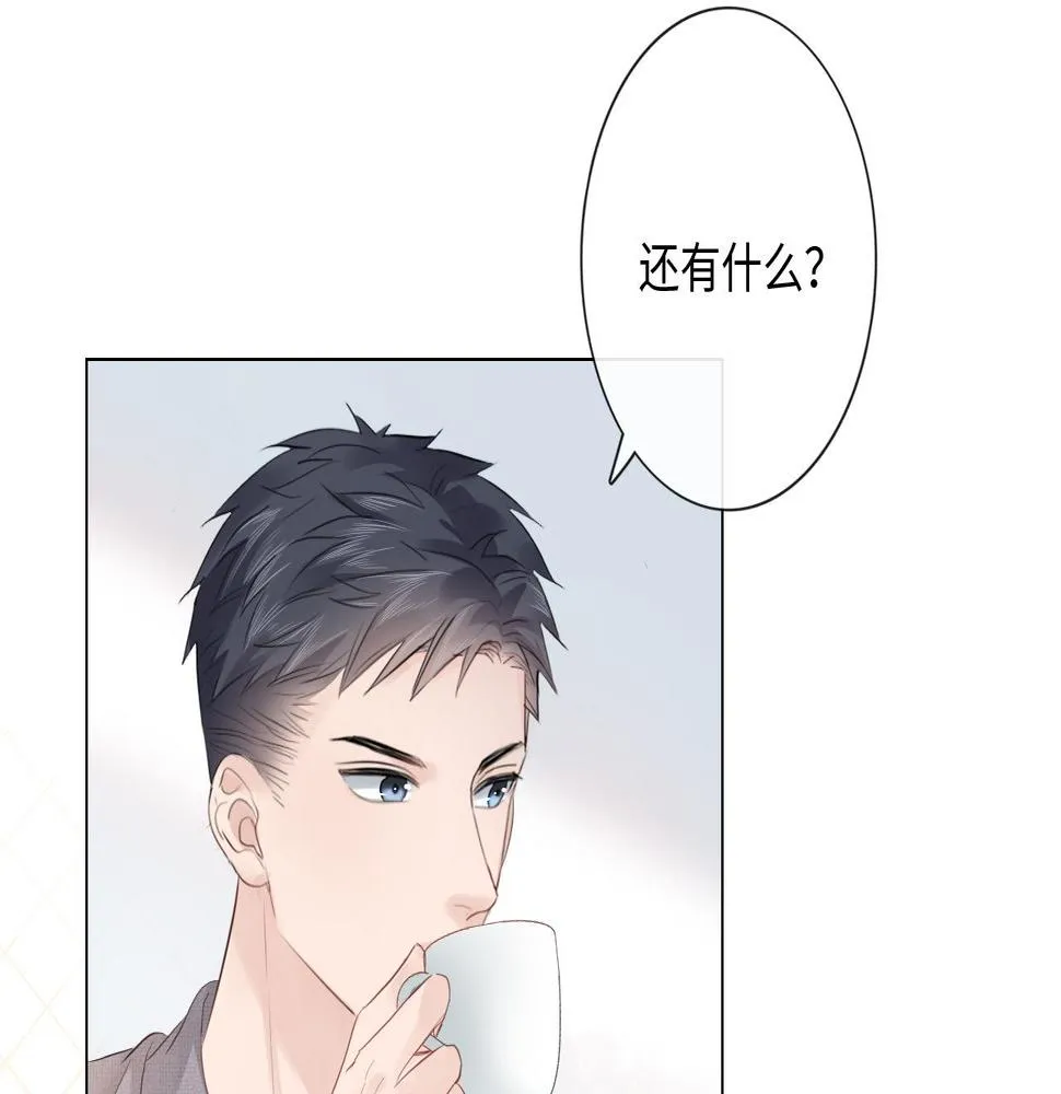 第32话 闹铃 第52页
