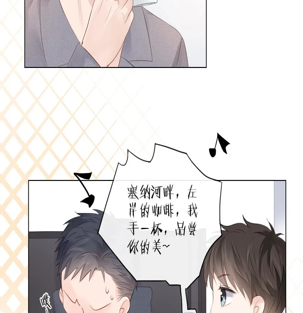 第32话 闹铃 第53页