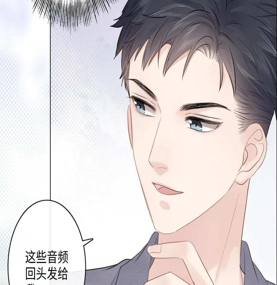 第32话 闹铃 第59页