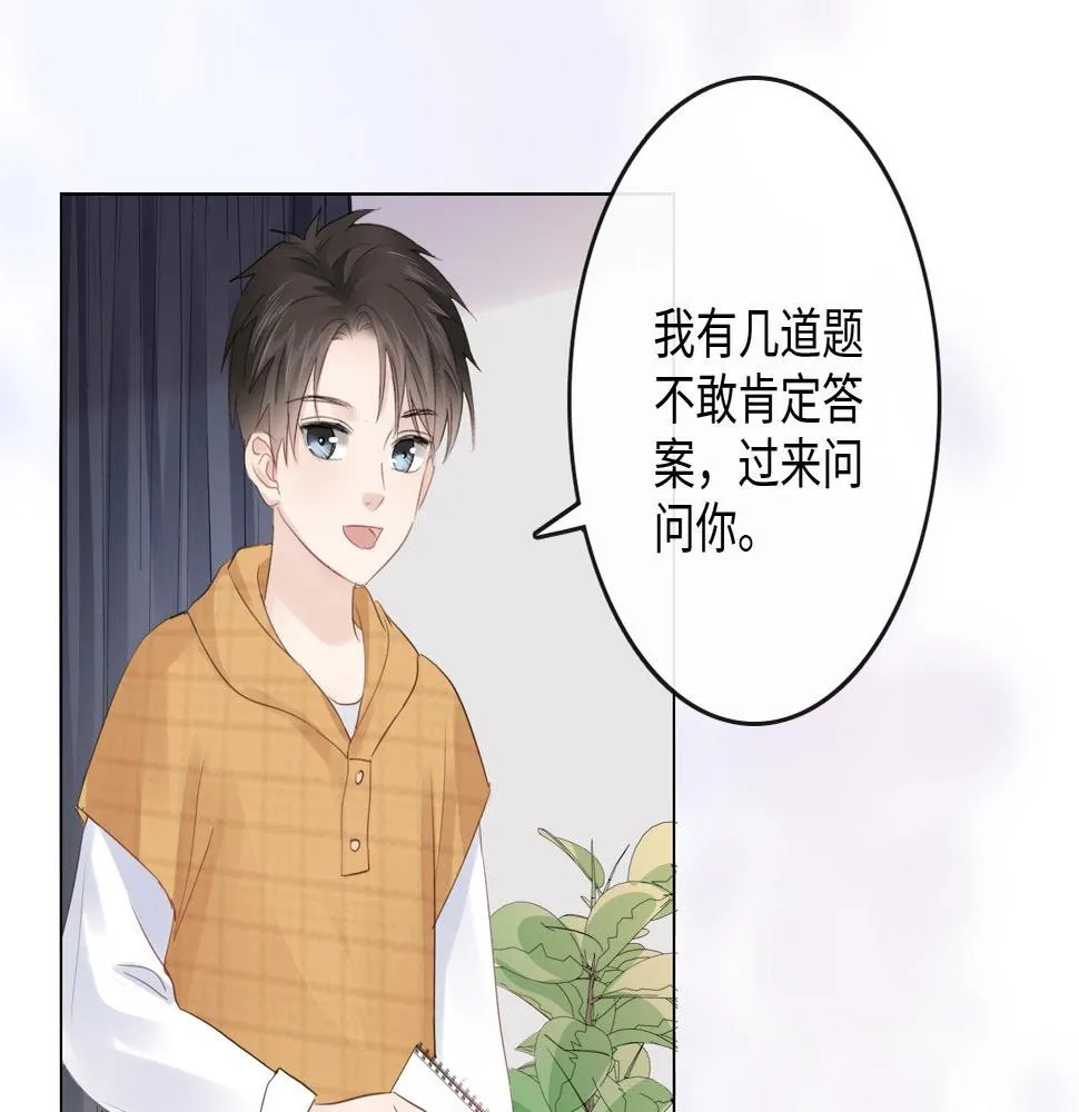 第32话 闹铃 第61页