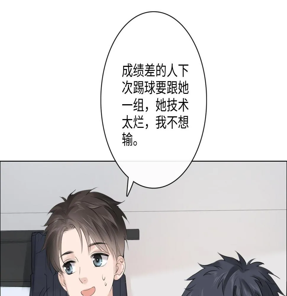 第32话 闹铃 第64页