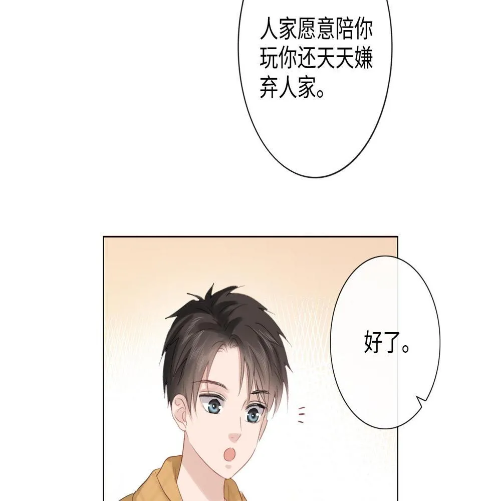 第32话 闹铃 第66页